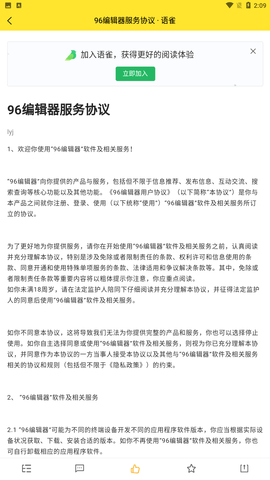 96编辑器安卓版下载2 96编辑器安卓版下载2