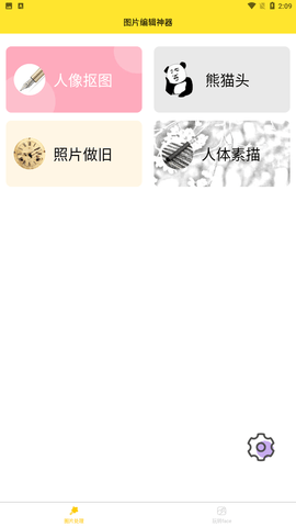 96编辑器安卓版下载