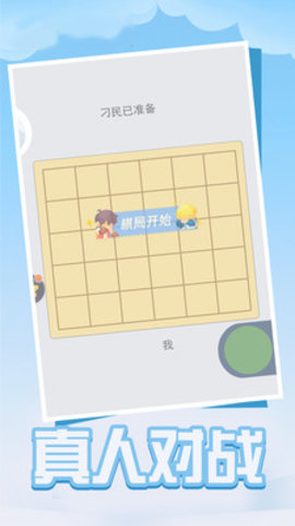 四子棋免广告版下载3 四子棋免广告版下载3
