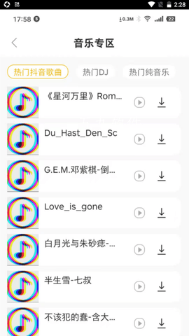 天天逗图app官方正式版下载1 天天逗图app官方正式版下载1