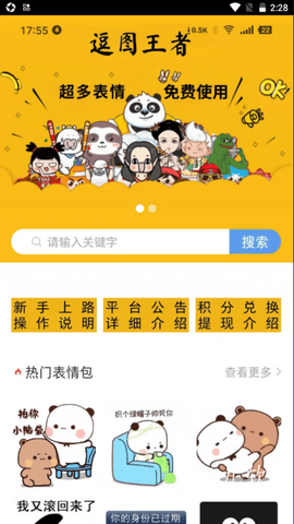 天天逗图app官方正式版下载