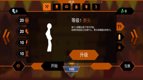 火柴人荣耀免费版下载3 火柴人荣耀免费版下载3