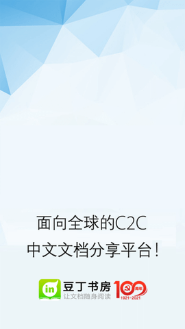 豆丁书房安卓版下载4 豆丁书房安卓版下载4