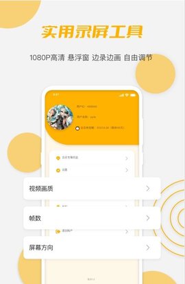 茶馆录屏app手机版下载1 茶馆录屏app手机版下载1