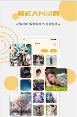 茶馆录屏app手机版下载