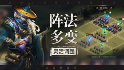 三国之旅最新免费版下载4 三国之旅最新免费版下载4