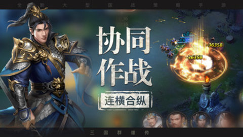 三国之旅最新免费版下载3 三国之旅最新免费版下载3