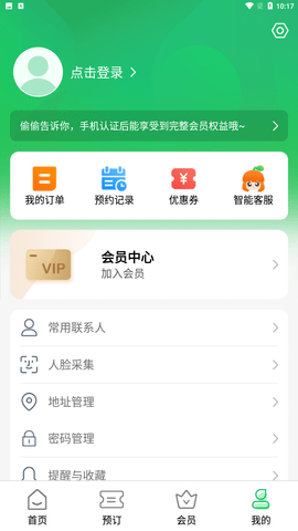 花小橙app安卓版下载1 花小橙app安卓版下载1