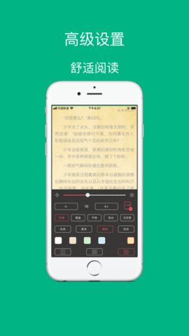 易读小说app手机版下载