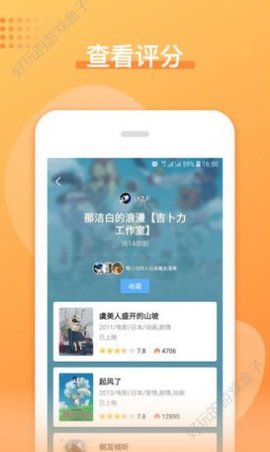 日剧吧app官方最新版下载2 日剧吧app官方最新版下载2