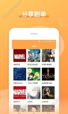 日剧吧app官方最新版下载4 日剧吧app官方最新版下载4