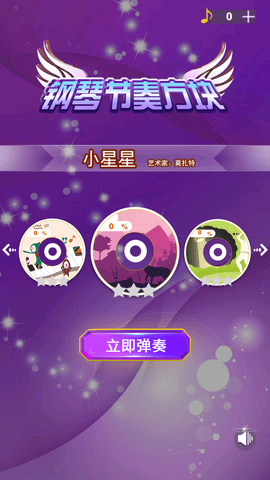 钢琴节奏方块免费版下载1 钢琴节奏方块免费版下载1