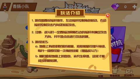 香肠战场生存免费版下载5 香肠战场生存免费版下载5