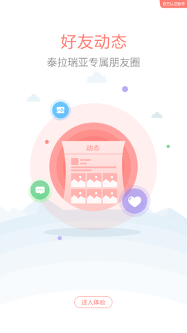 泰拉瑞亚助手安卓版下载