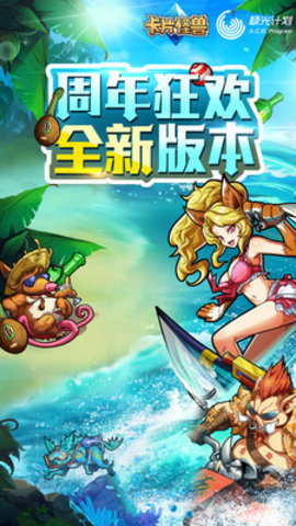卡片怪兽免费版下载5 卡片怪兽免费版下载5
