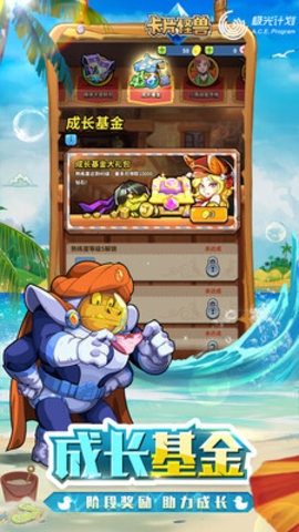 卡片怪兽免费版下载2 卡片怪兽免费版下载2