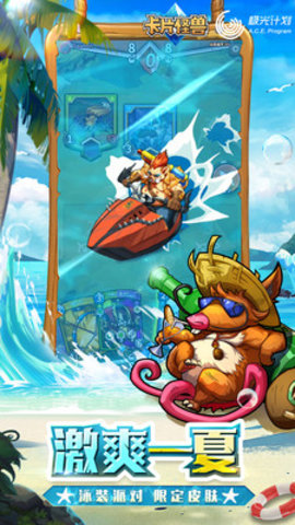 卡片怪兽免费版下载3 卡片怪兽免费版下载3