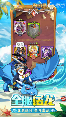卡片怪兽免费版下载4 卡片怪兽免费版下载4
