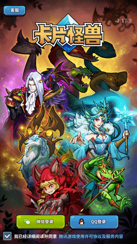 卡片怪兽免费版下载