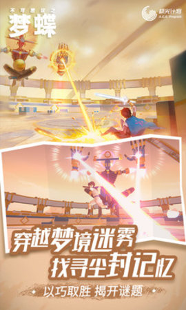 不可思议之梦蝶免费版下载1 不可思议之梦蝶免费版下载1