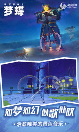 不可思议之梦蝶免费版下载2 不可思议之梦蝶免费版下载2