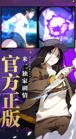 一人之下官方版下载4 一人之下官方版下载4