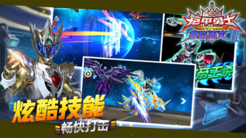 铠甲勇士拿瓦怒火2内购免费版下载2 铠甲勇士拿瓦怒火2内购免费版下载2