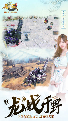 御龙在天手游官方版下载