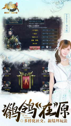 御龙在天手游官方版下载3 御龙在天手游官方版下载3