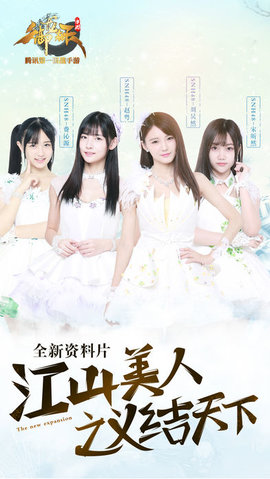 御龙在天手游官方版下载5 御龙在天手游官方版下载5