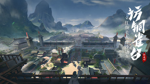 卧龙吟手游官方版下载1 卧龙吟手游官方版下载1