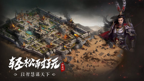 卧龙吟手游官方版下载4 卧龙吟手游官方版下载4