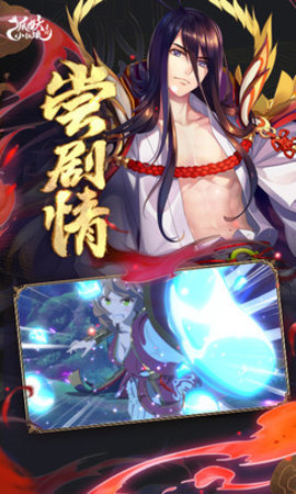 狐妖小红娘手游官方版下载2 狐妖小红娘手游官方版下载2