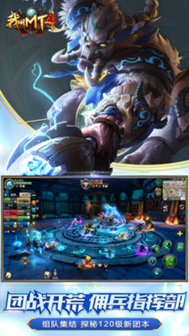 我叫MT4手游官方版下载3 我叫MT4手游官方版下载3