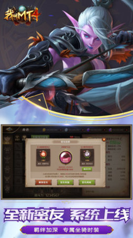 我叫MT4手游官方版下载2 我叫MT4手游官方版下载2