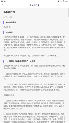 点点开黑app安卓版下载1 点点开黑app安卓版下载1