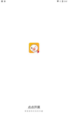 点点开黑app安卓版下载