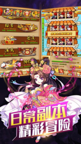 三国战起来免费版下载2 三国战起来免费版下载2