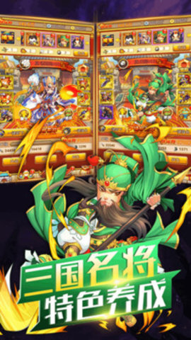 三国战起来免费版下载4 三国战起来免费版下载4