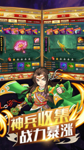 三国战起来免费版下载1 三国战起来免费版下载1