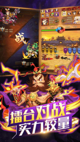 三国战起来免费版下载3 三国战起来免费版下载3
