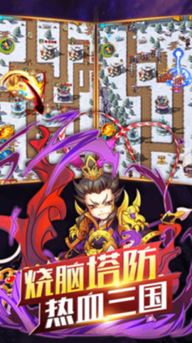 三国战起来免费版下载5 三国战起来免费版下载5