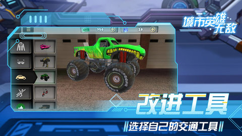 城市英雄无敌免费版下载2 城市英雄无敌免费版下载2