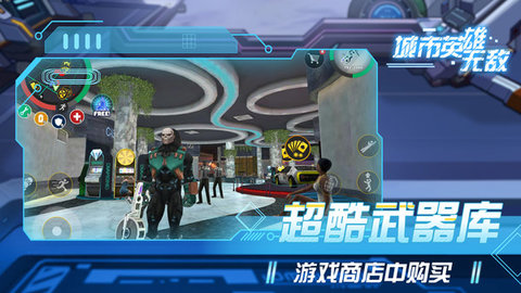 城市英雄无敌免费版下载1 城市英雄无敌免费版下载1