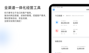 有赞零售HDapp2025安卓版下载1 有赞零售HDapp2025安卓版下载1