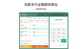 有赞零售HDapp2025安卓版下载3 有赞零售HDapp2025安卓版下载3