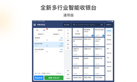 有赞零售HDapp2025安卓版下载