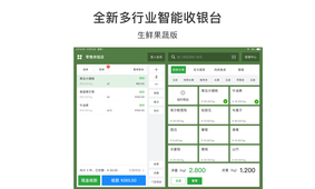 有赞零售HDapp2025安卓版下载5 有赞零售HDapp2025安卓版下载5