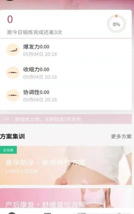 时光锻炼app安卓版下载1 时光锻炼app安卓版下载1