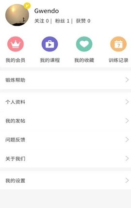 时光锻炼app安卓版下载2 时光锻炼app安卓版下载2